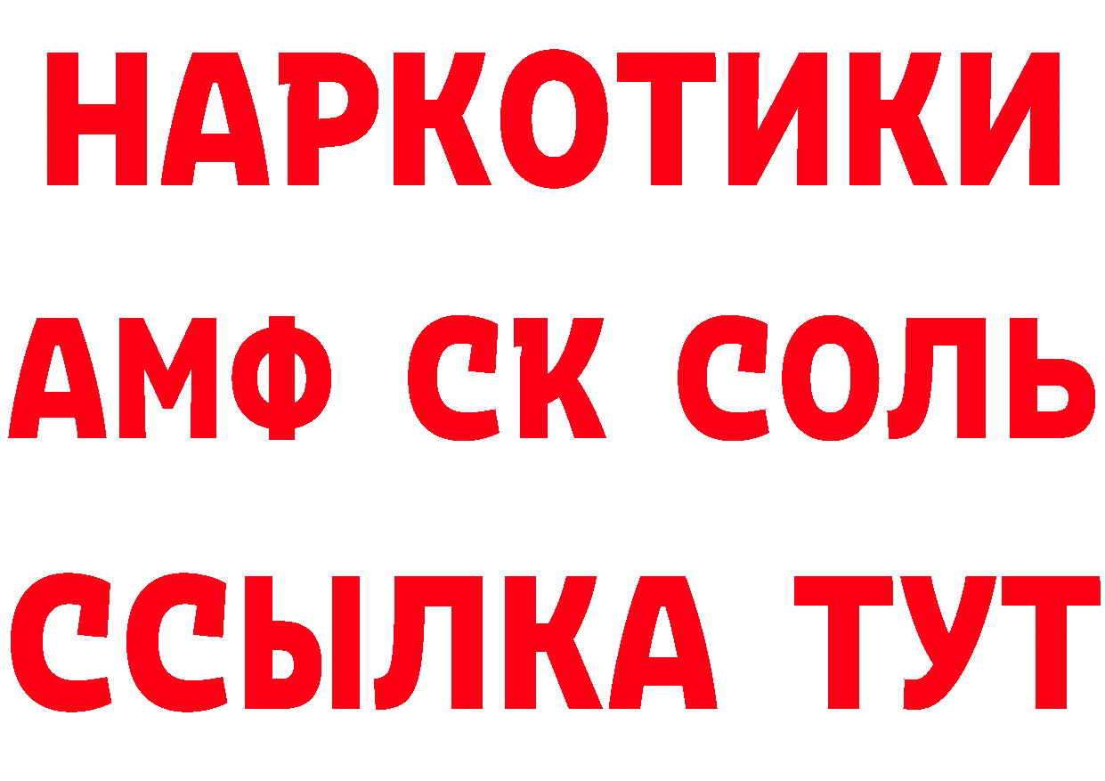 АМФ 98% как войти нарко площадка гидра Кирсанов