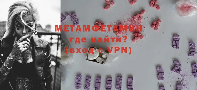 МЕТАМФЕТАМИН мет  Кирсанов 